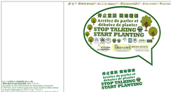 Desktop Screenshot of hkgnu.org